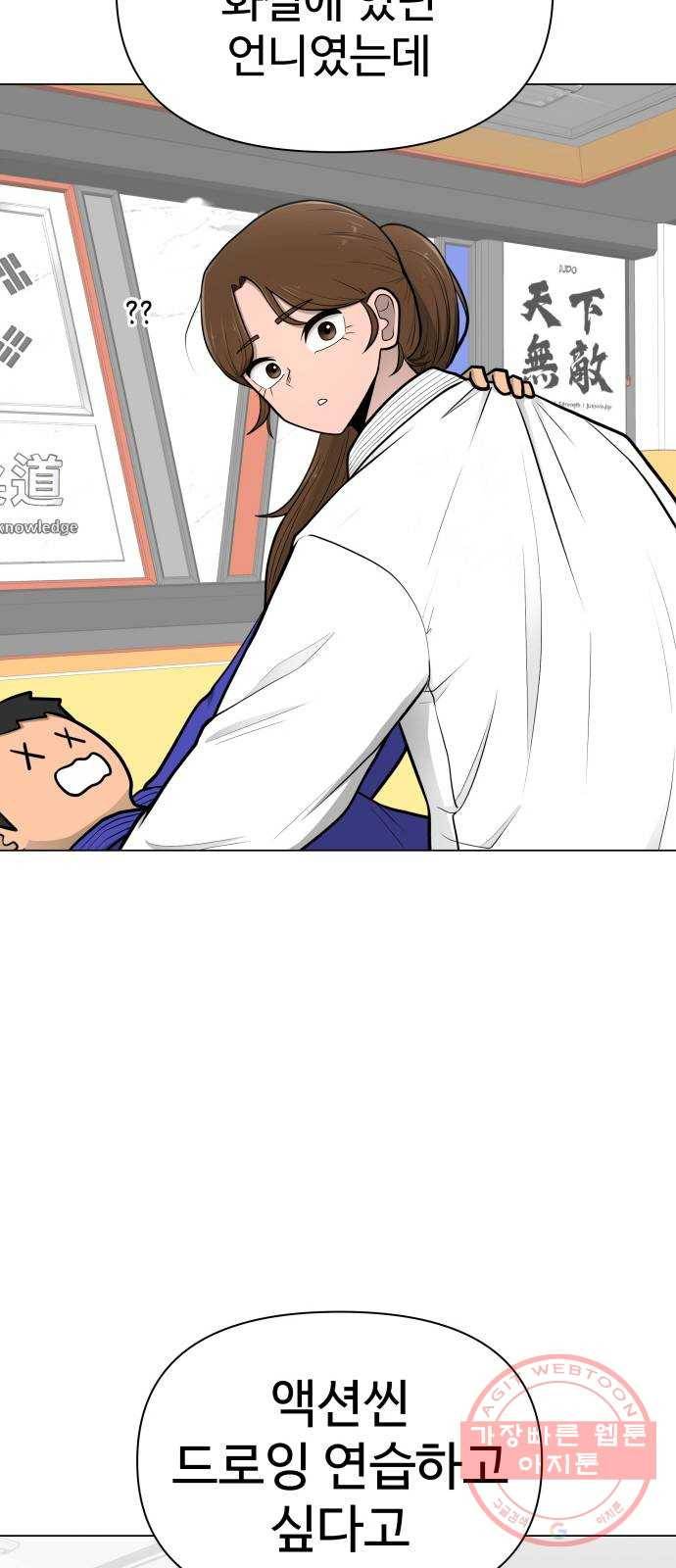 급식러너 40화_진실 게임 65