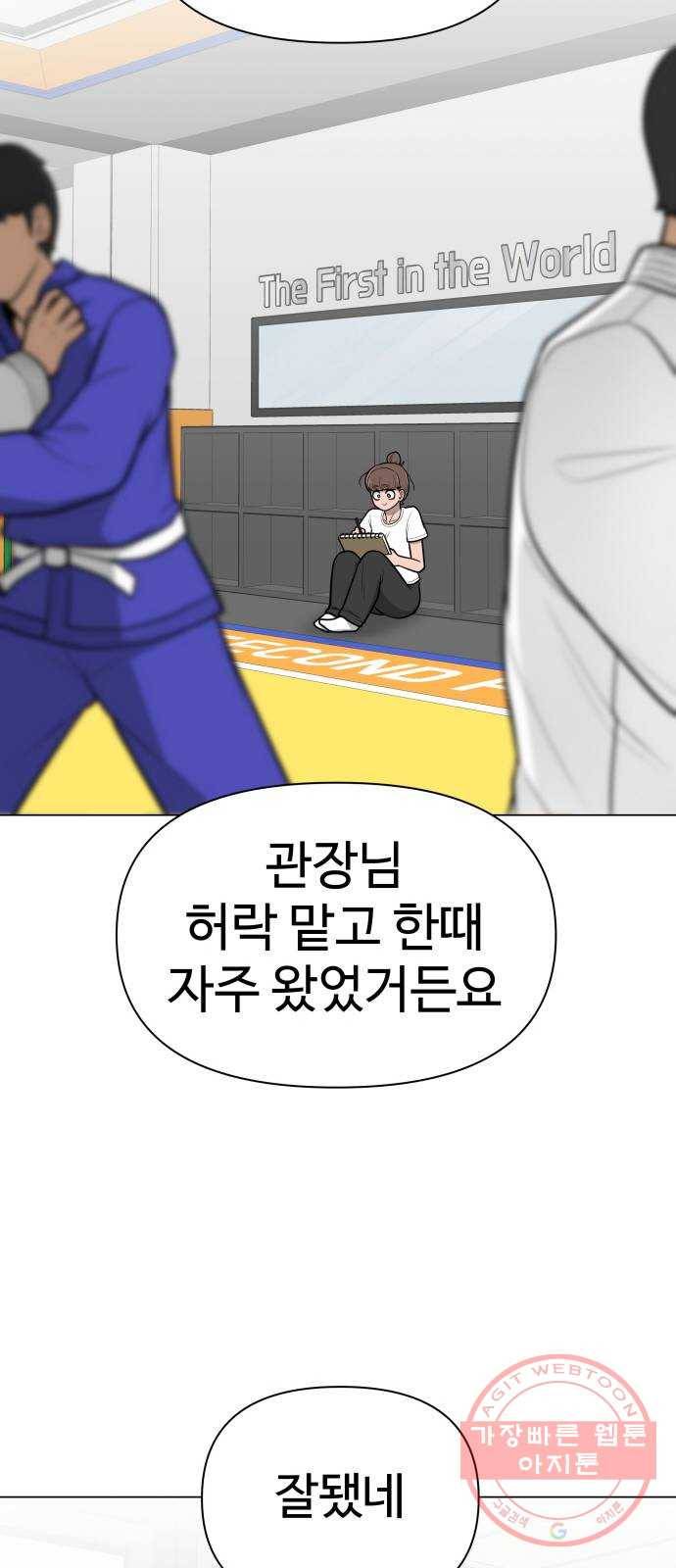 급식러너 40화_진실 게임 66