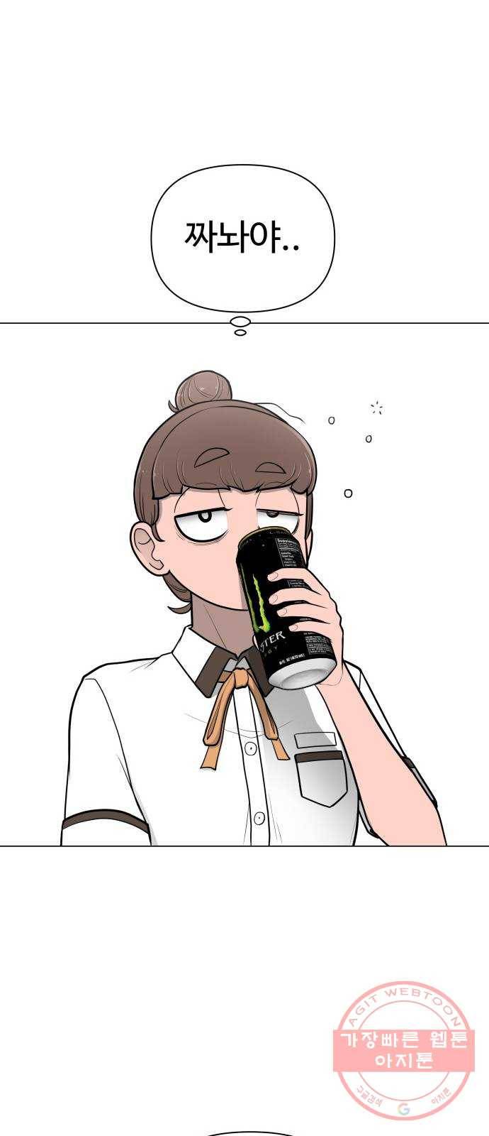 급식러너 40화_진실 게임 82
