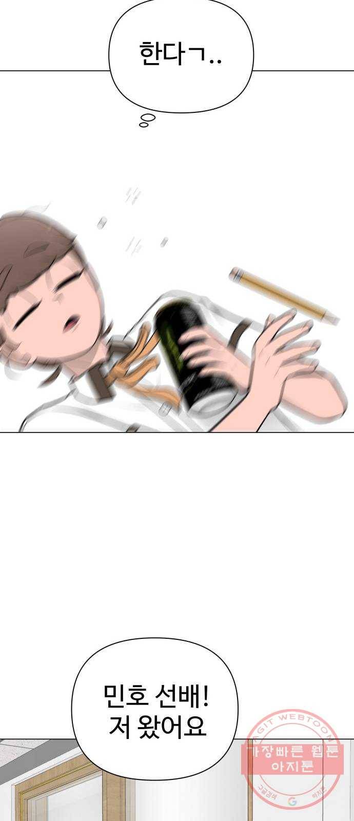 급식러너 40화_진실 게임 83