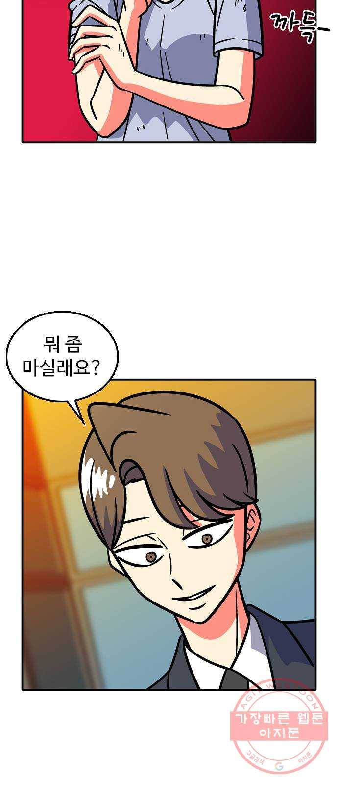 니나의 마법서랍 69화 4