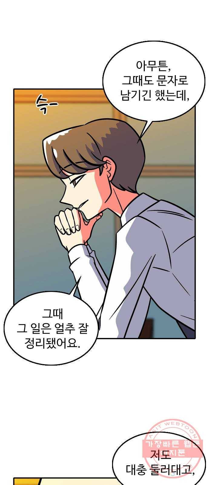 니나의 마법서랍 69화 7