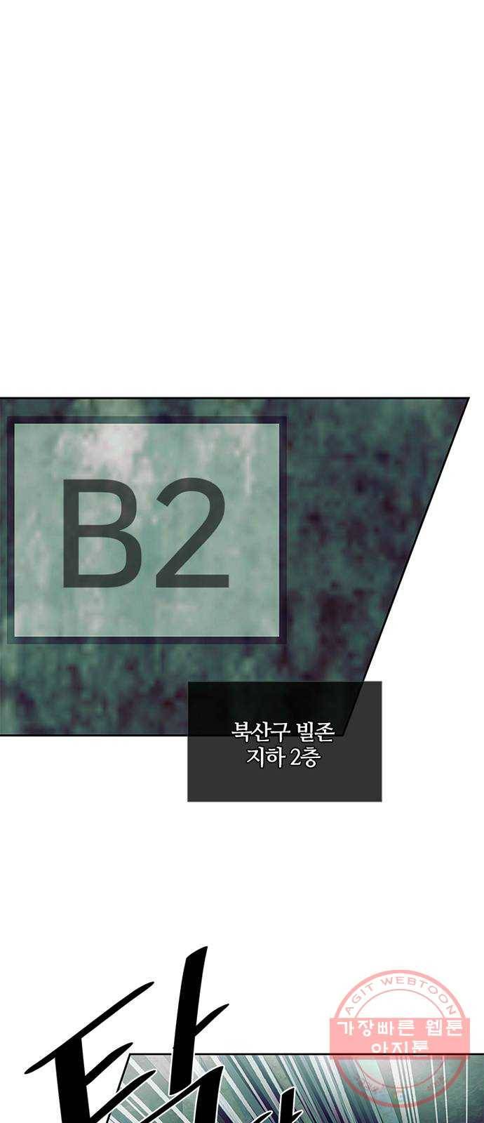 빌런투킬 48화 1