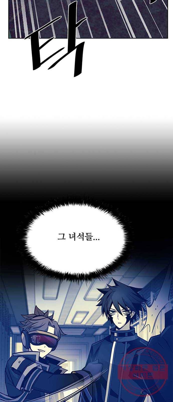 빌런투킬 48화 3