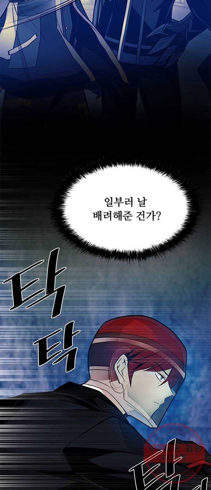 빌런투킬 48화 4
