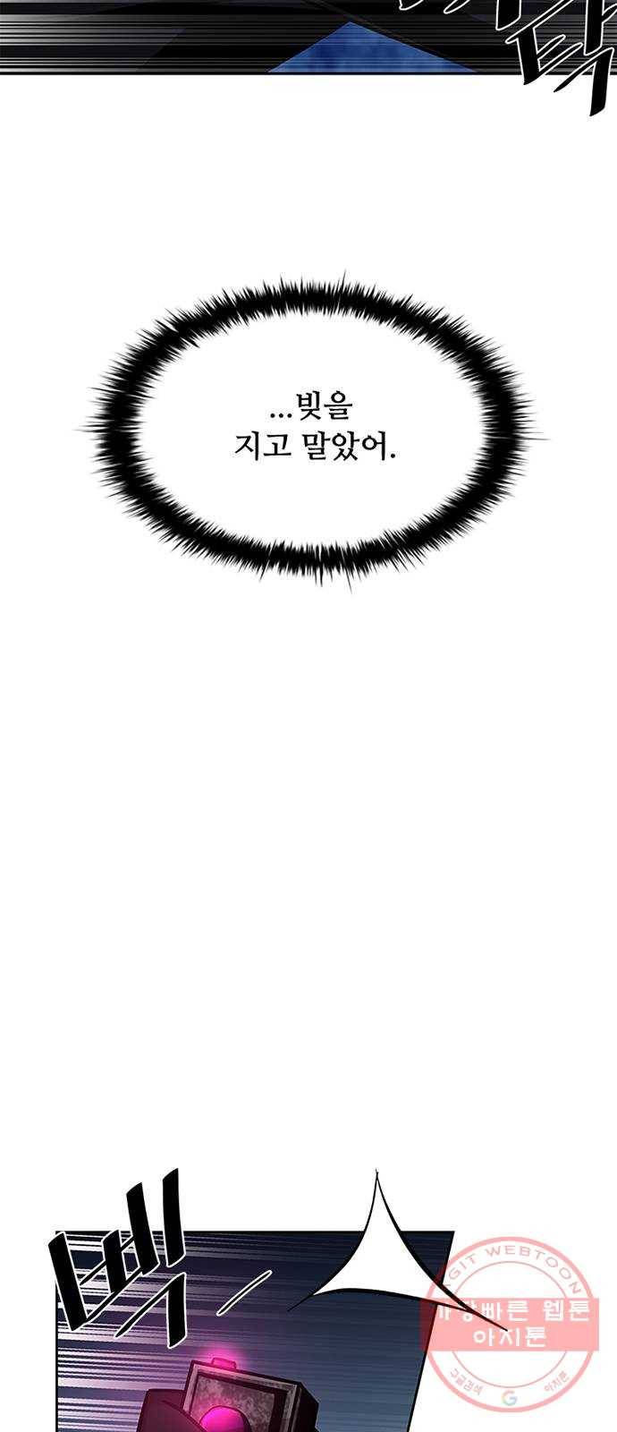 빌런투킬 48화 5