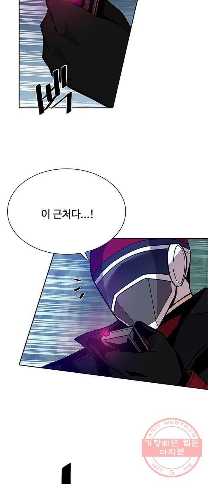 빌런투킬 48화 6
