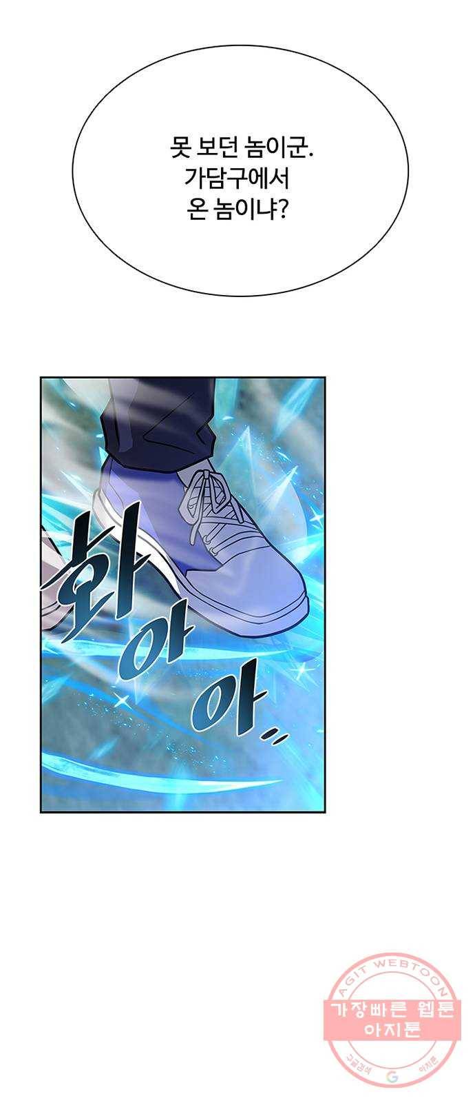 빌런투킬 48화 9
