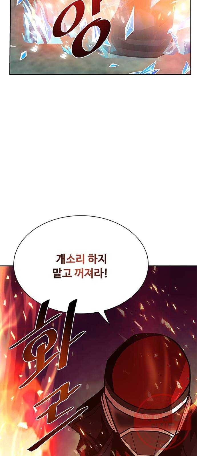 빌런투킬 48화 13