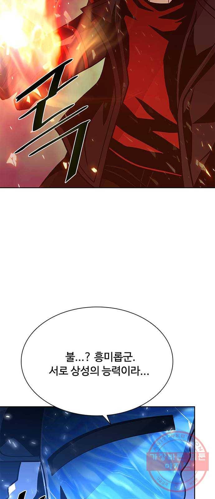 빌런투킬 48화 14