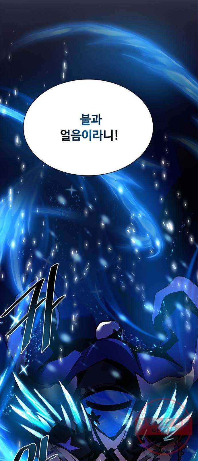 빌런투킬 48화 16