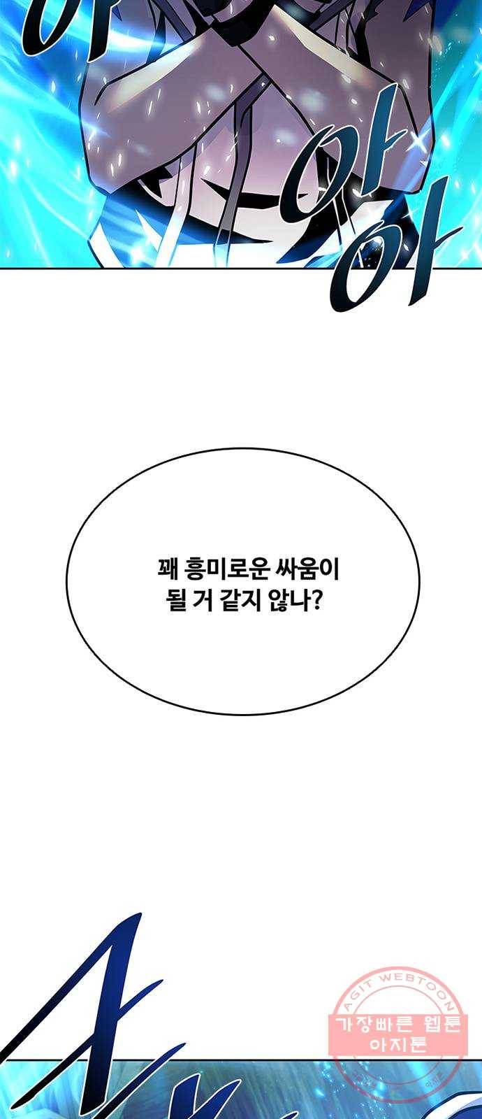 빌런투킬 48화 17