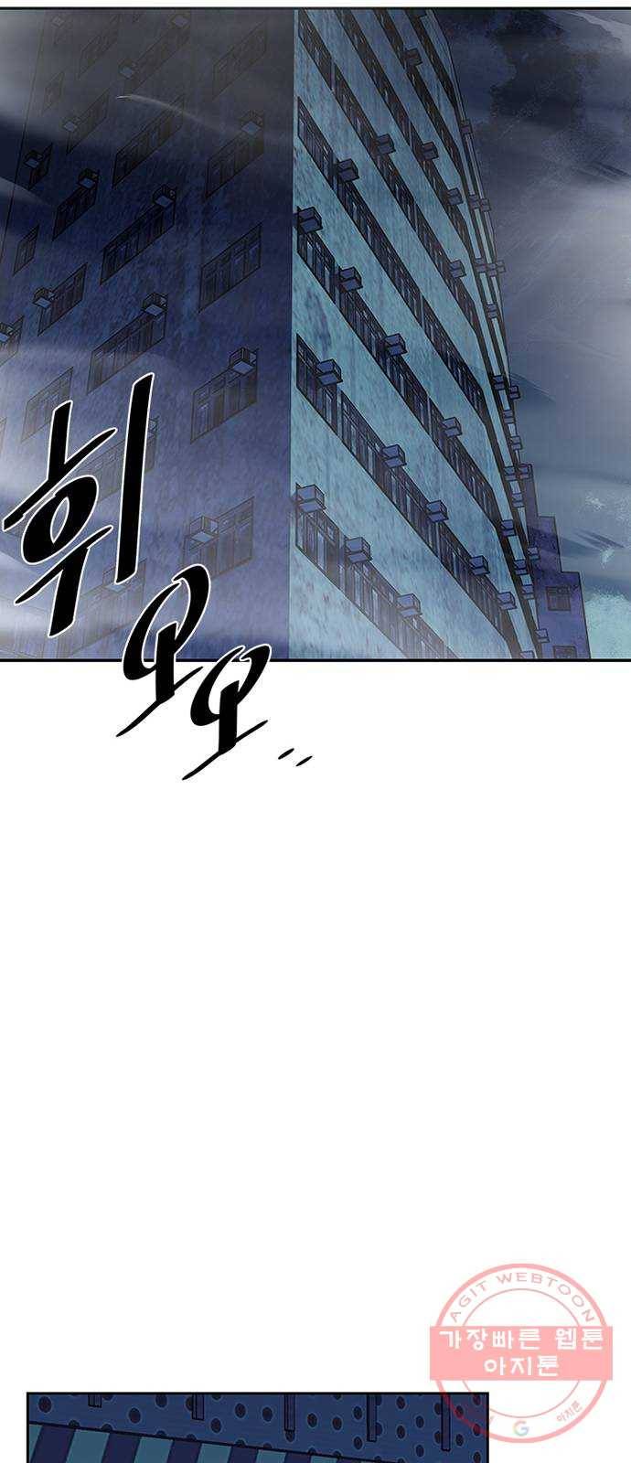 빌런투킬 48화 22