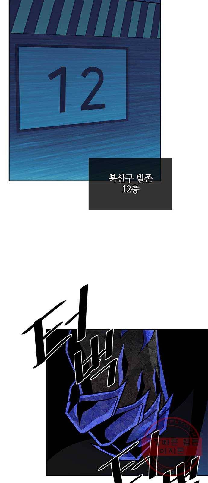 빌런투킬 48화 23