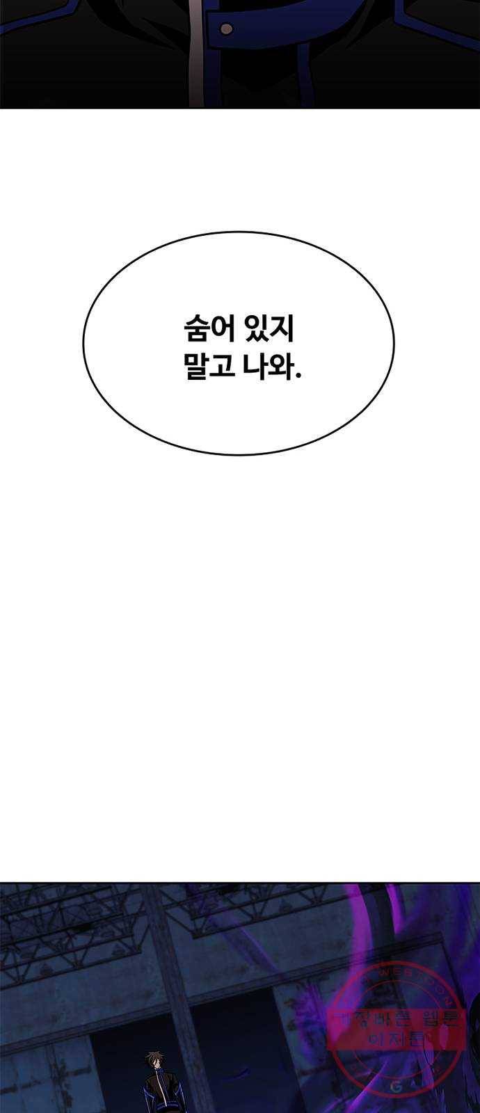 빌런투킬 48화 26
