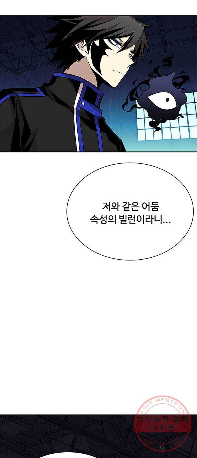 빌런투킬 48화 29