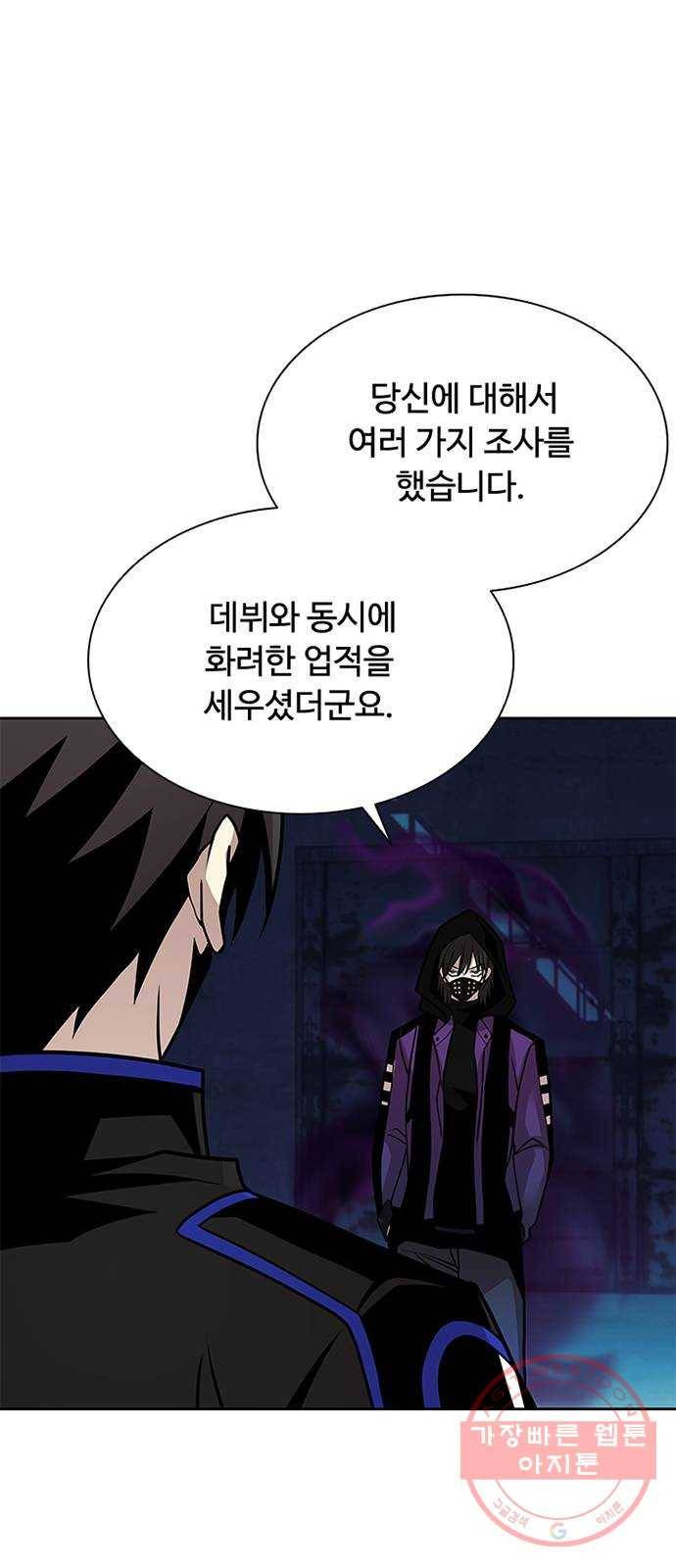 빌런투킬 48화 31