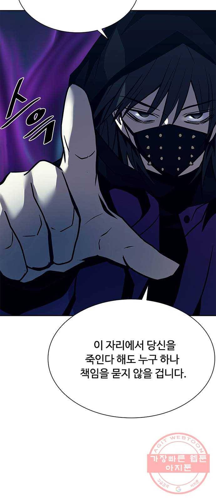 빌런투킬 48화 34