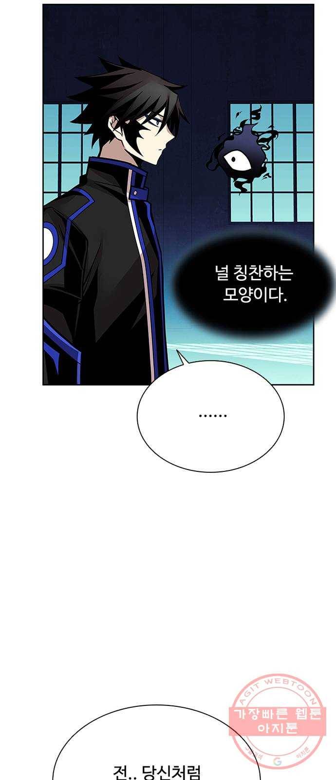빌런투킬 48화 39