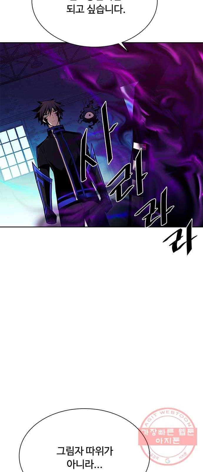 빌런투킬 48화 40
