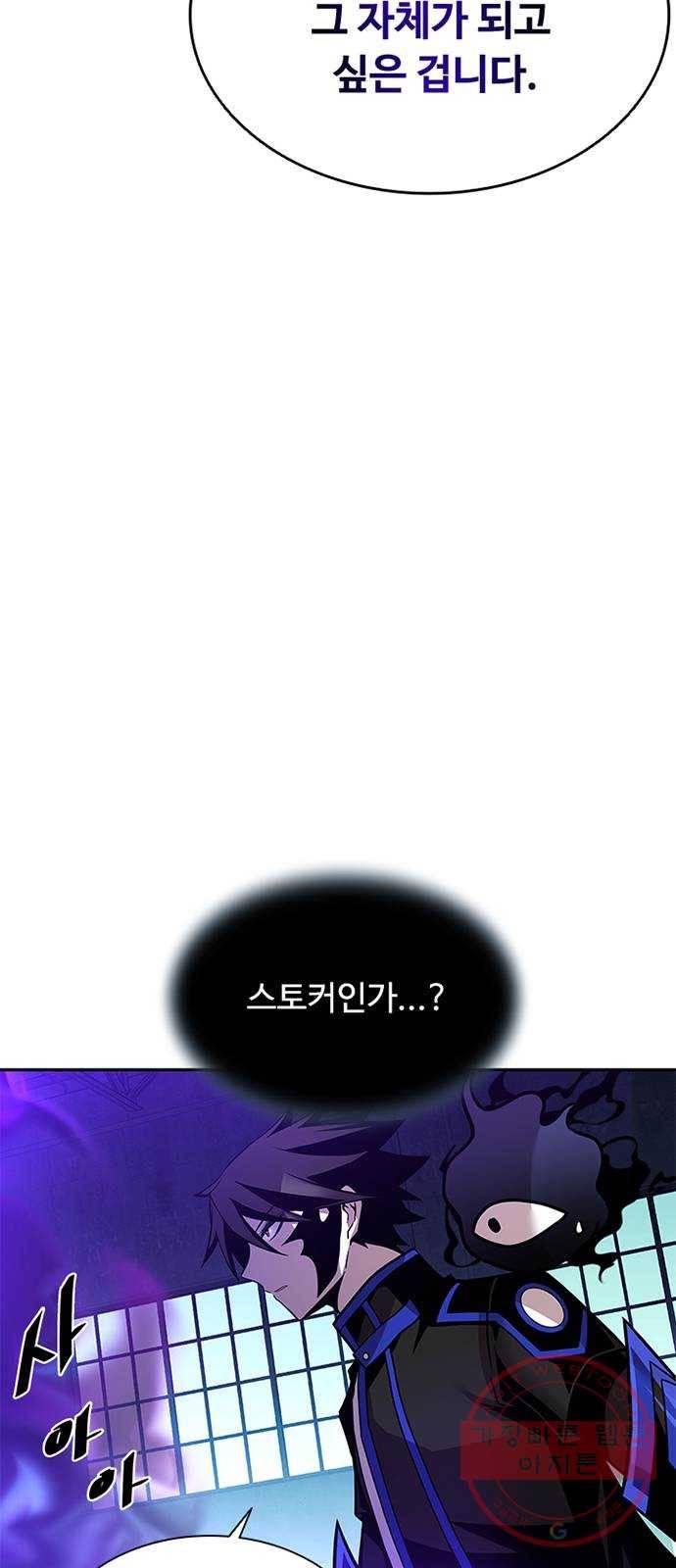 빌런투킬 48화 42