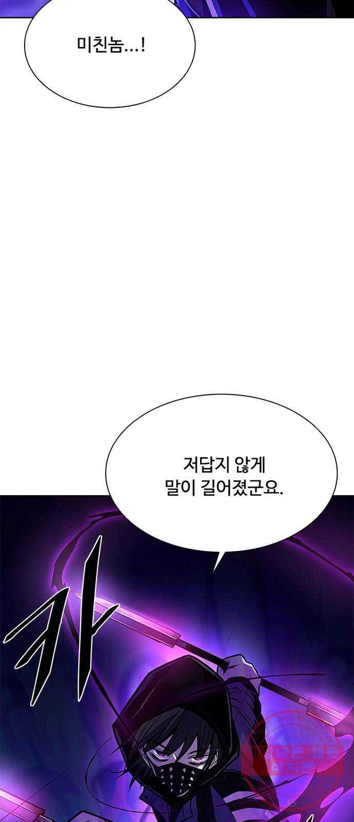 빌런투킬 48화 43