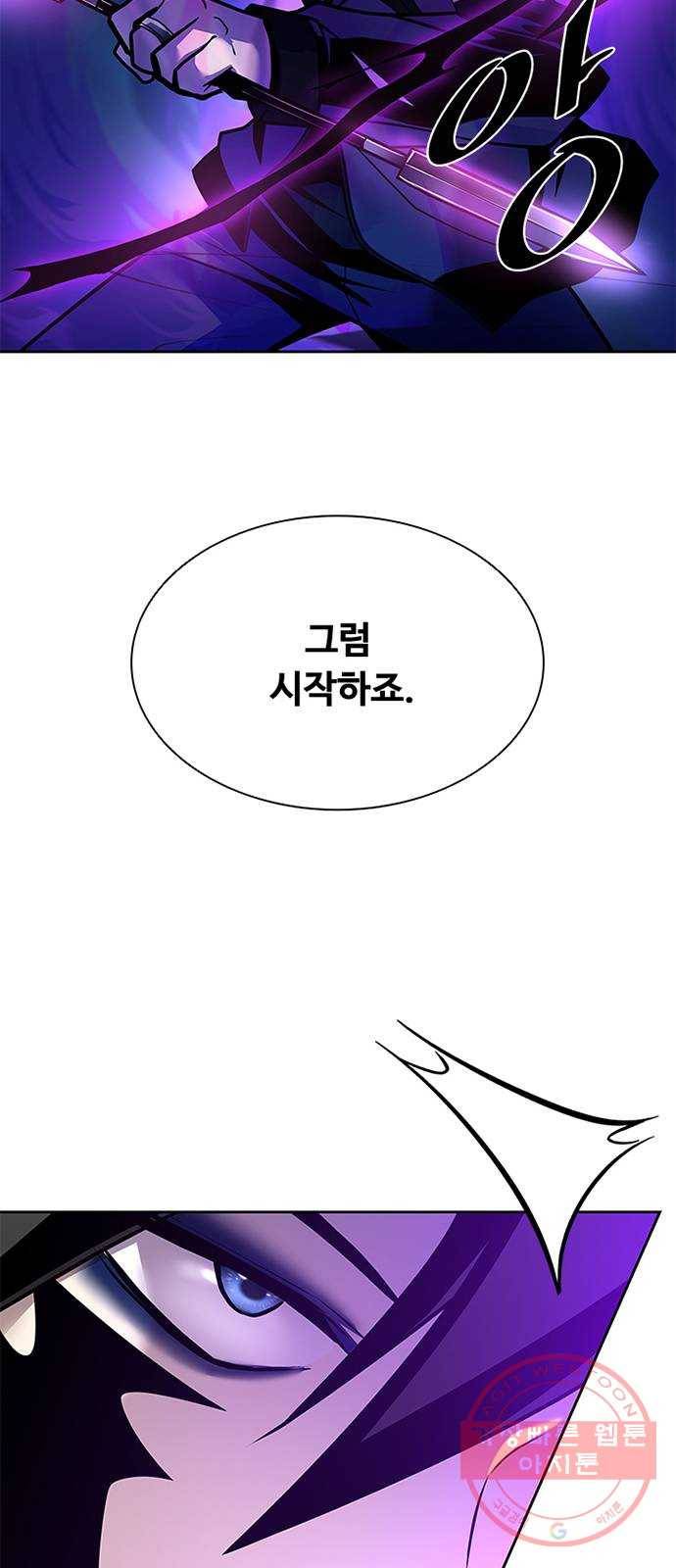 빌런투킬 48화 44