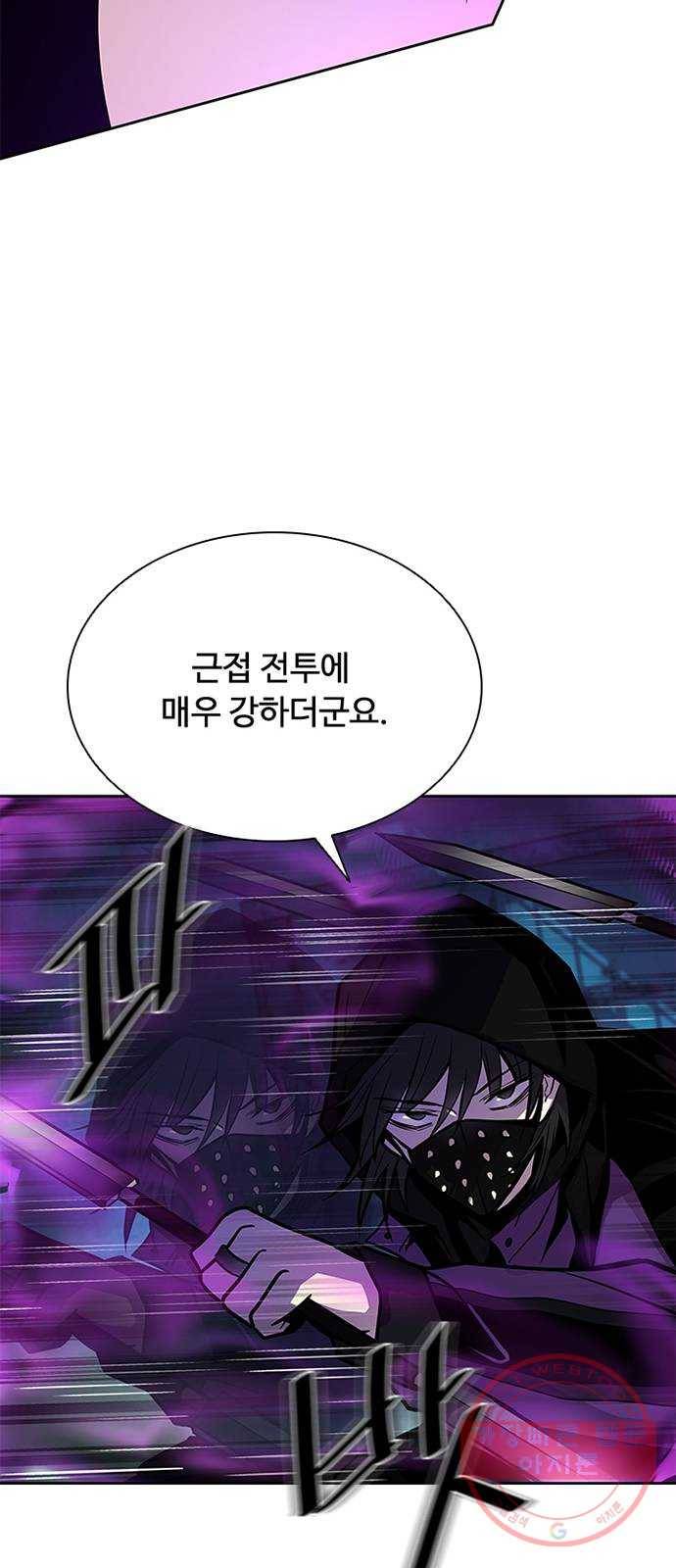 빌런투킬 48화 45