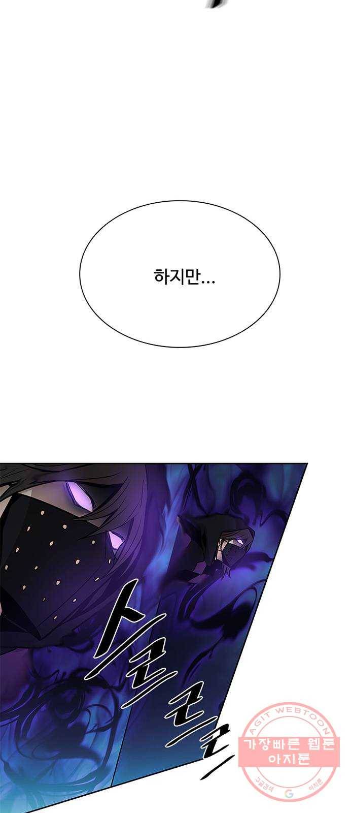 빌런투킬 48화 46