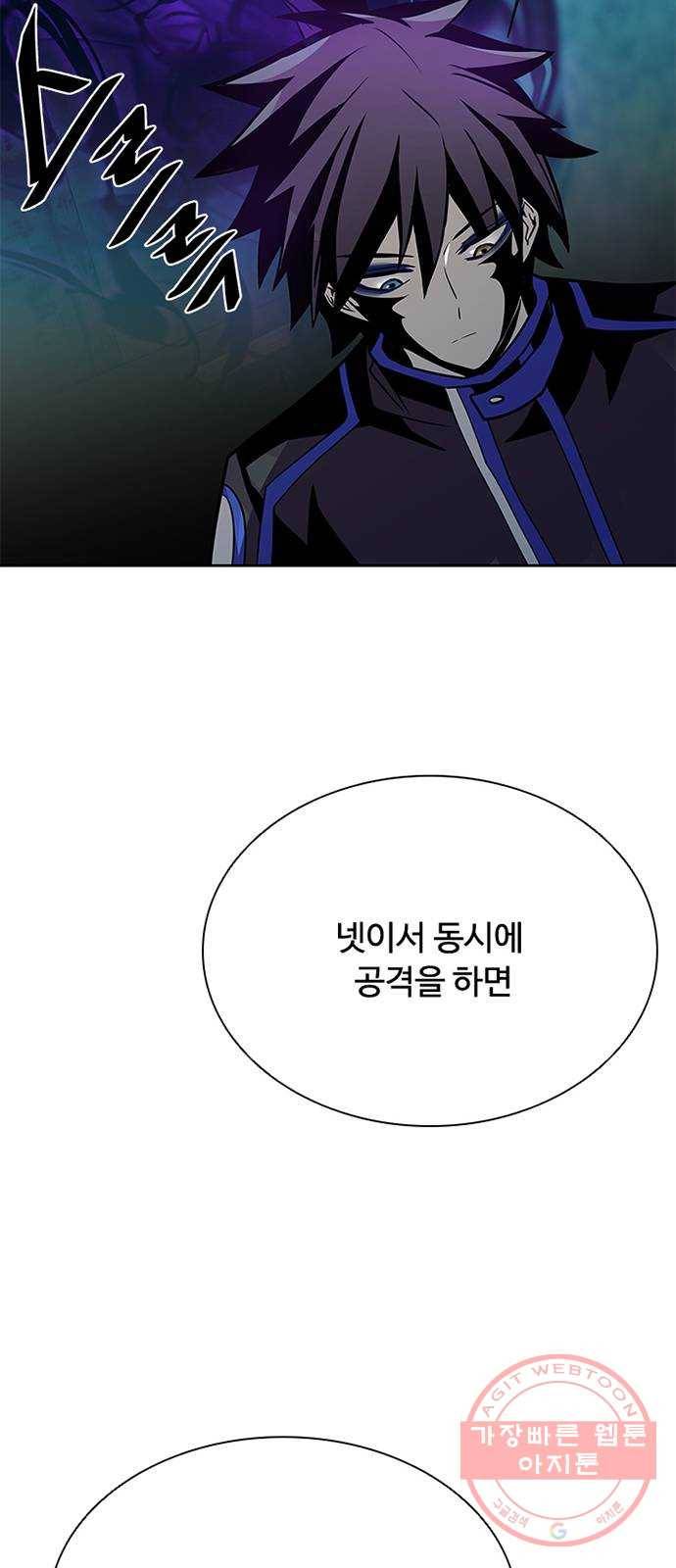 빌런투킬 48화 48