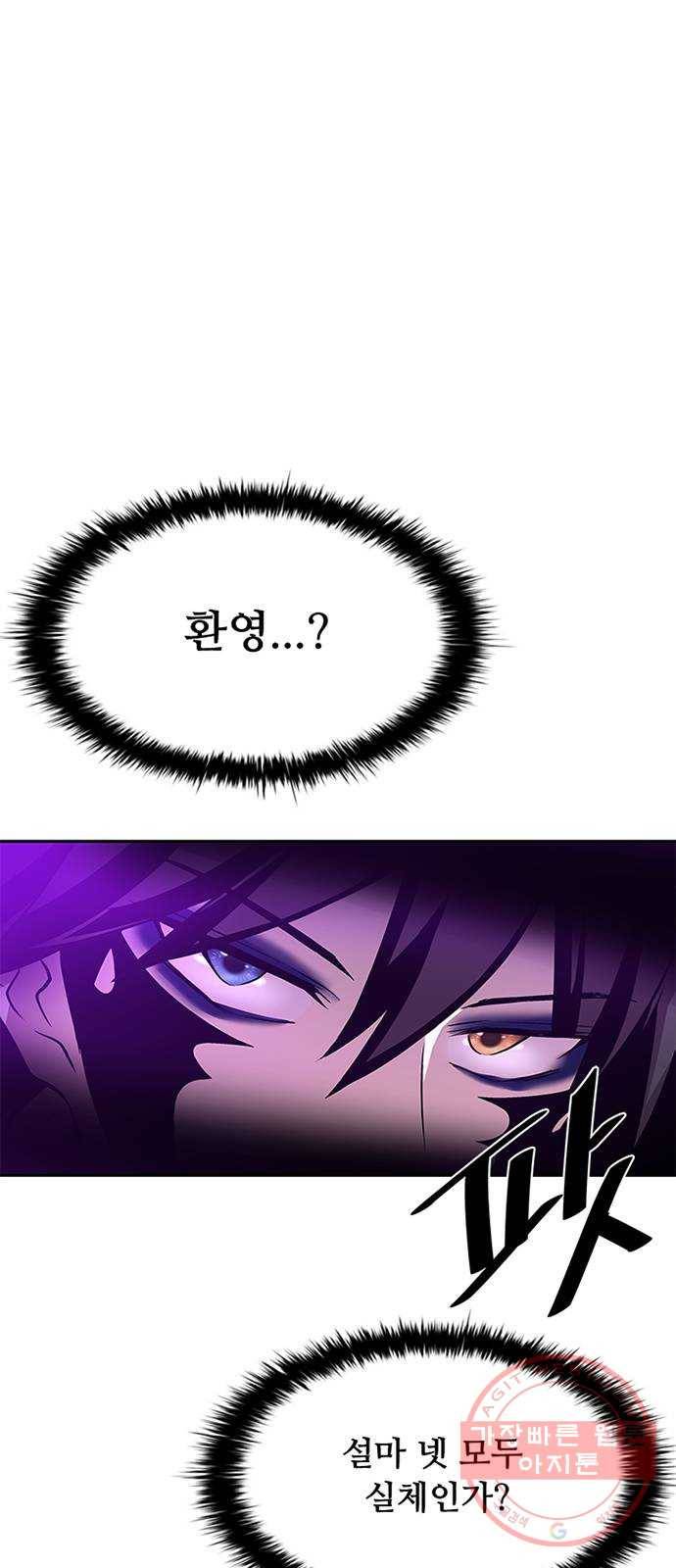 빌런투킬 48화 50
