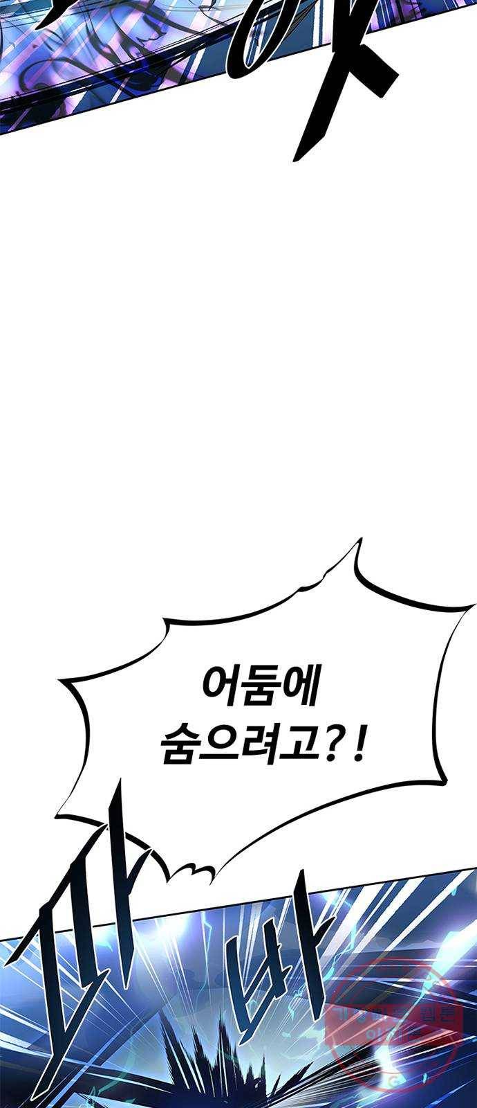 빌런투킬 48화 59