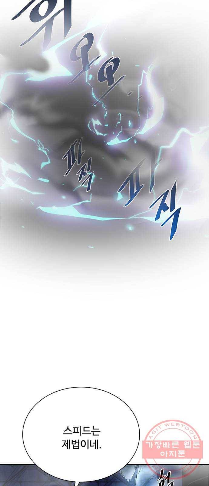 빌런투킬 48화 63