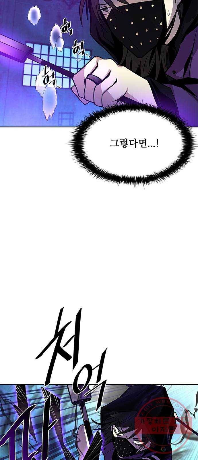 빌런투킬 48화 65