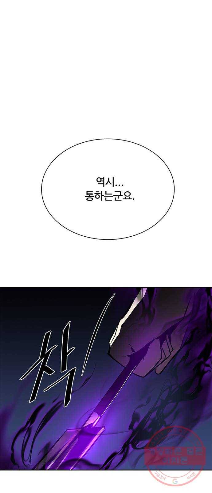 빌런투킬 48화 71
