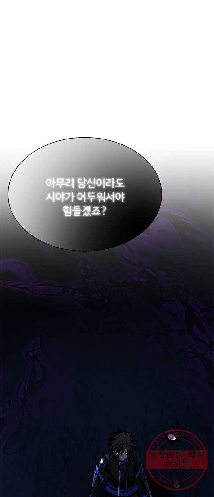빌런투킬 48화 72