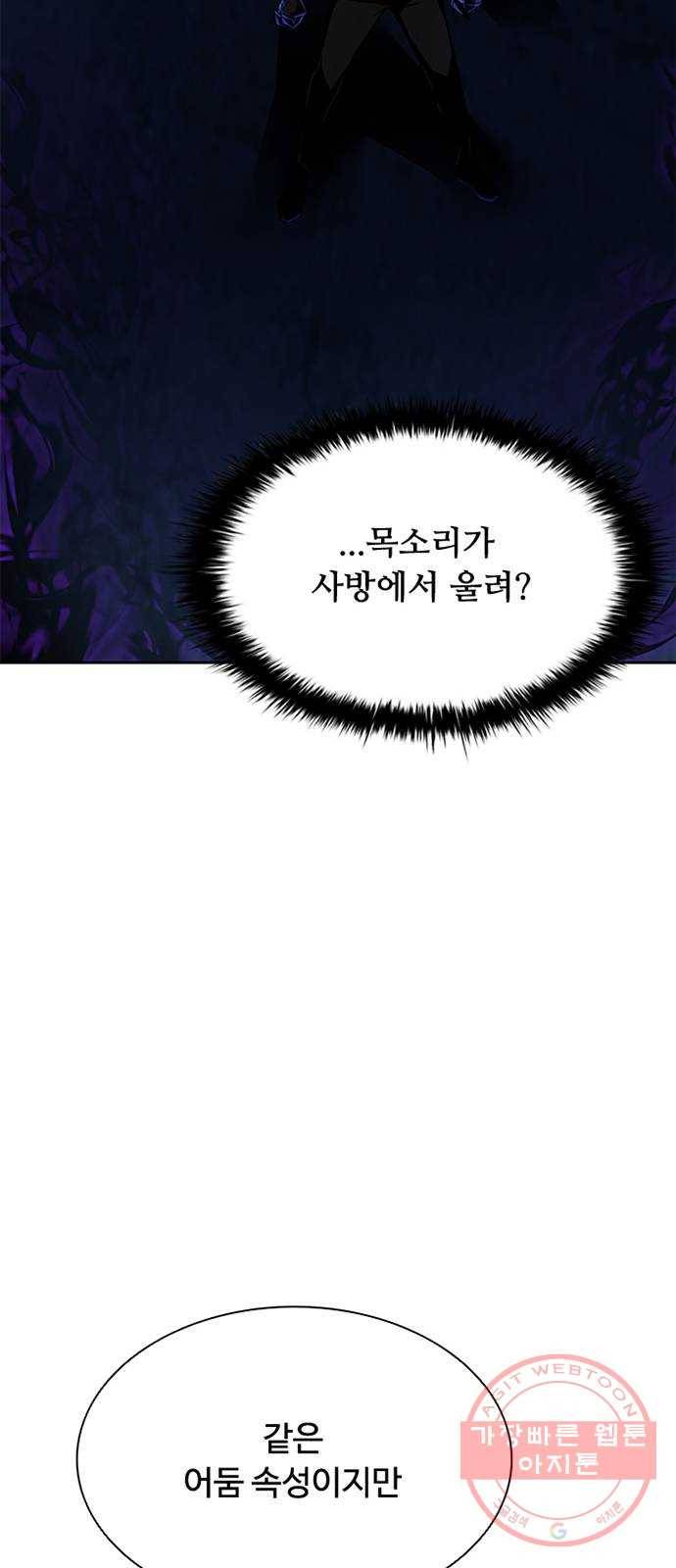 빌런투킬 48화 73