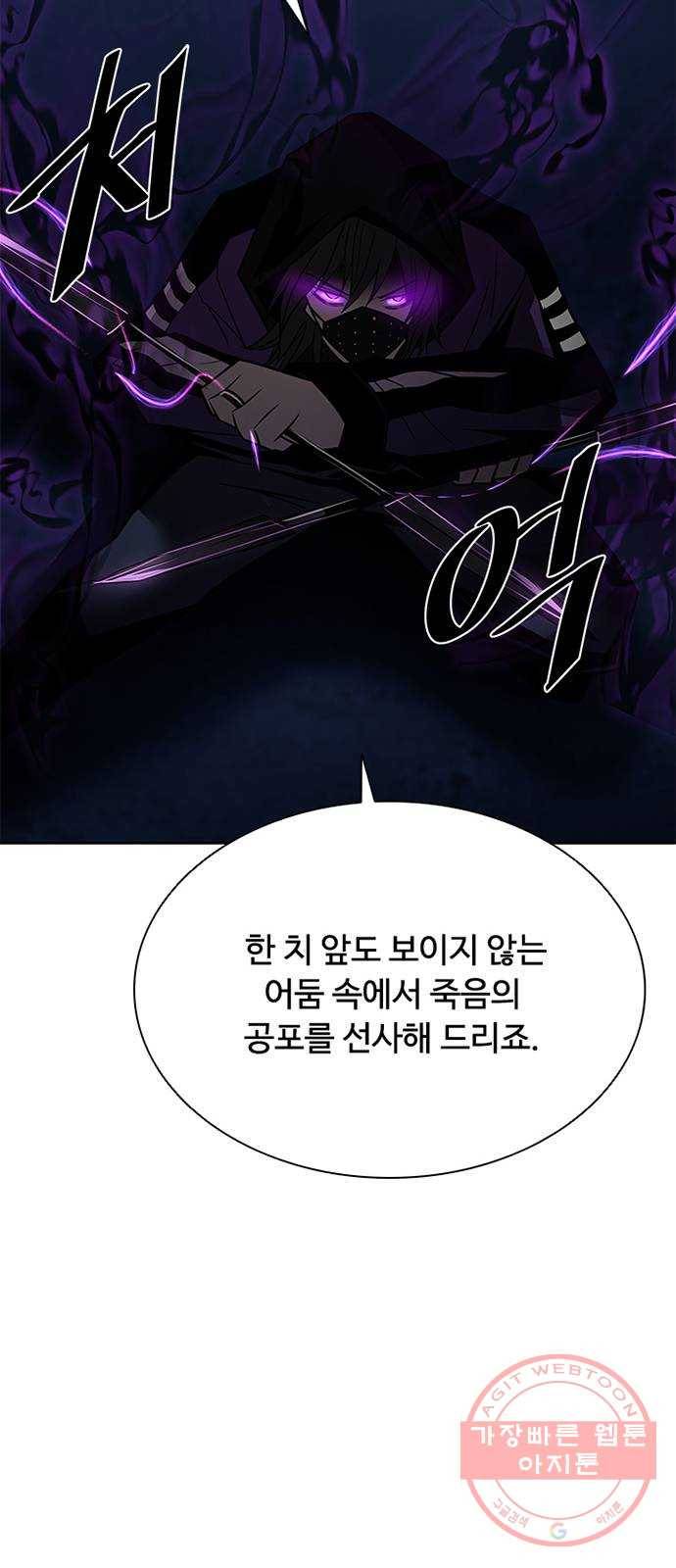 빌런투킬 48화 75