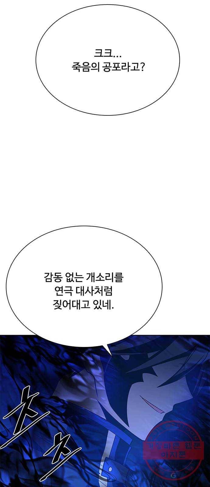 빌런투킬 48화 76
