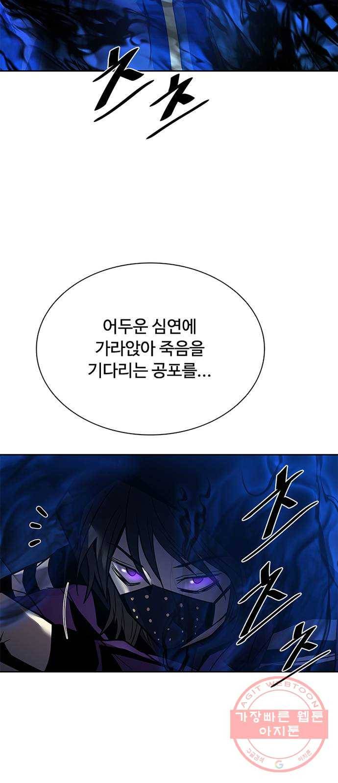 빌런투킬 48화 77