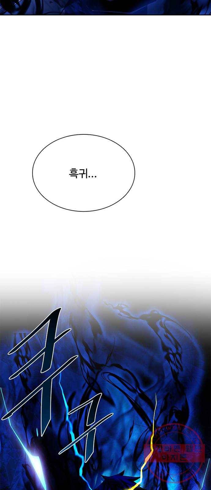빌런투킬 48화 81