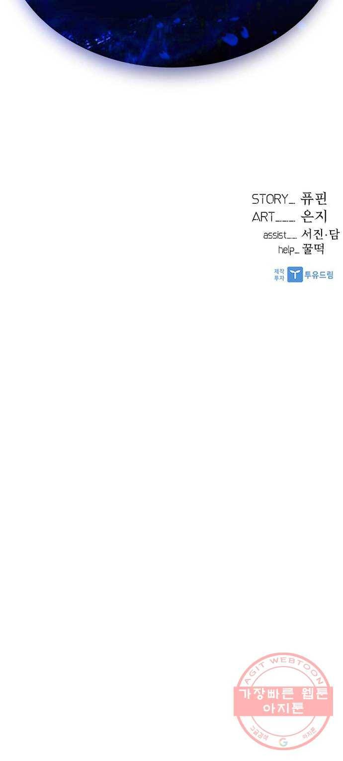 빌런투킬 48화 83