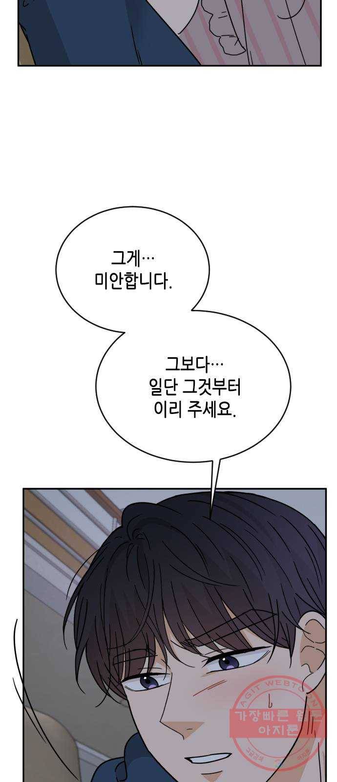 열녀박씨 계약결혼뎐 54화 4