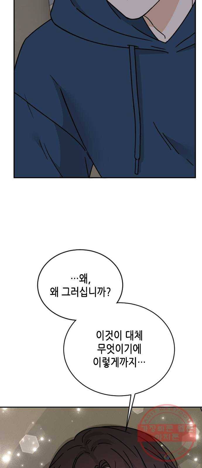 열녀박씨 계약결혼뎐 54화 5