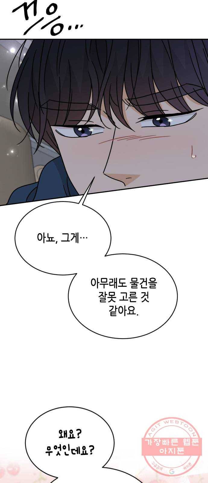열녀박씨 계약결혼뎐 54화 7