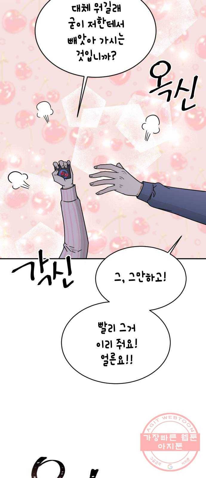 열녀박씨 계약결혼뎐 54화 8
