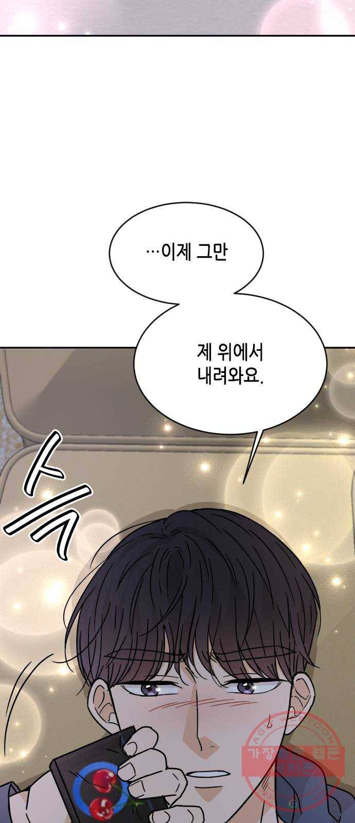 열녀박씨 계약결혼뎐 54화 12