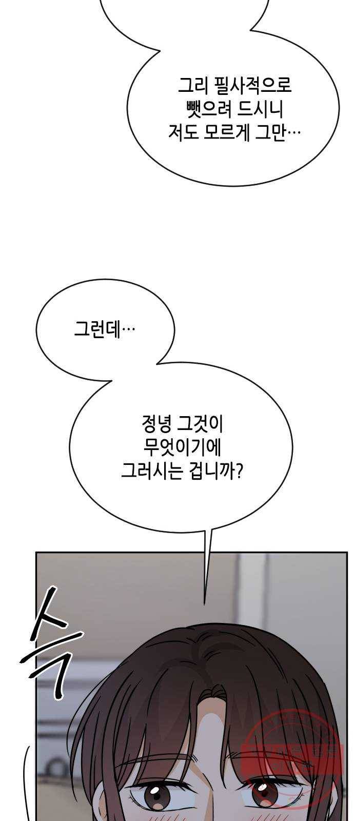 열녀박씨 계약결혼뎐 54화 15
