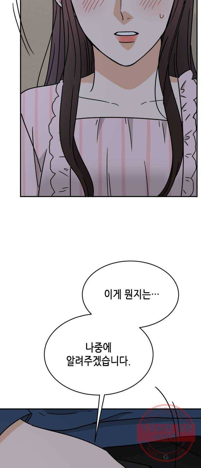 열녀박씨 계약결혼뎐 54화 16