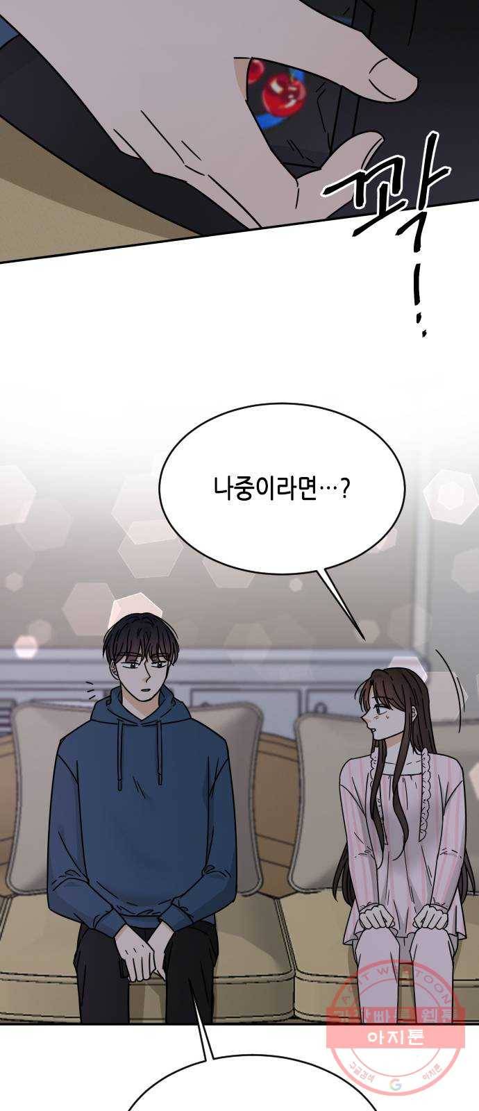 열녀박씨 계약결혼뎐 54화 17